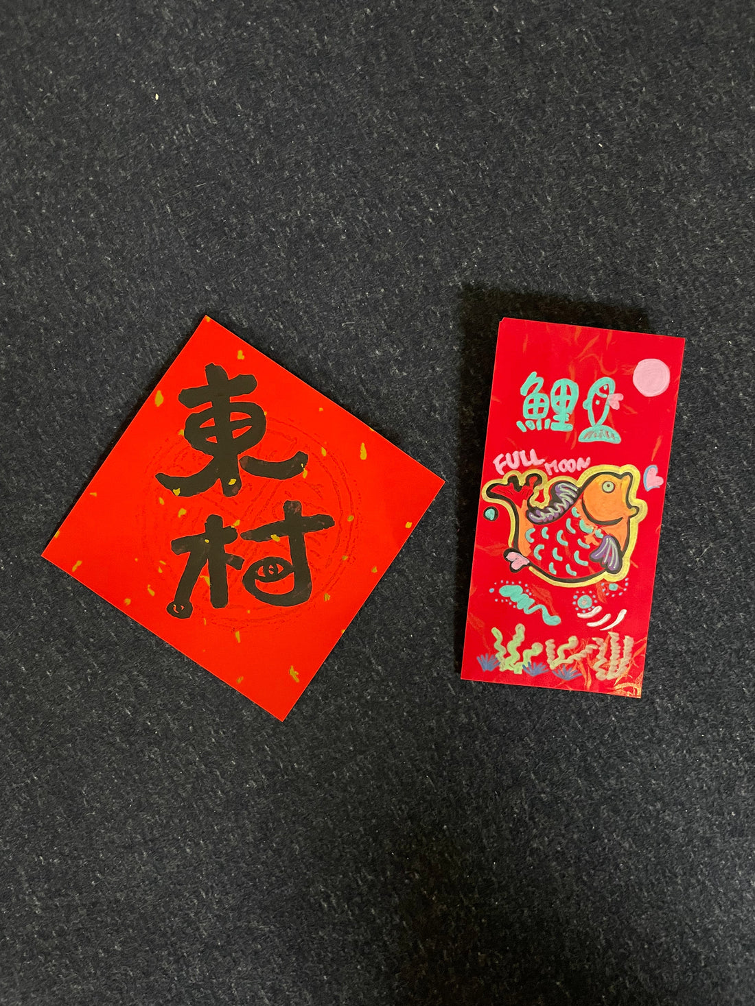東村回來嘍～