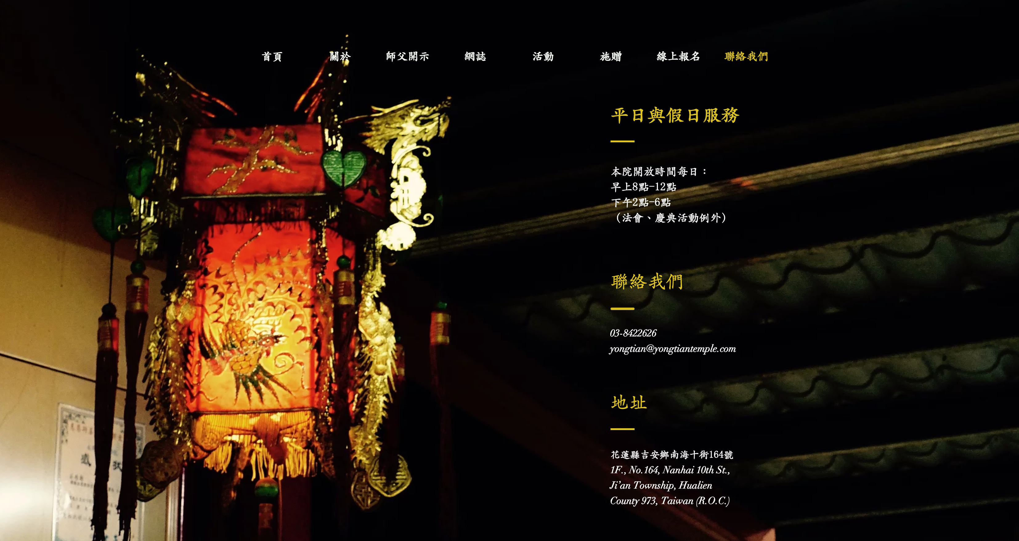 CI｜YongTian Temple