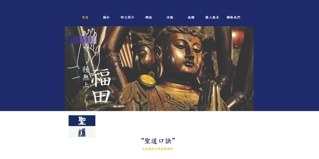 CI｜YongTian Temple
