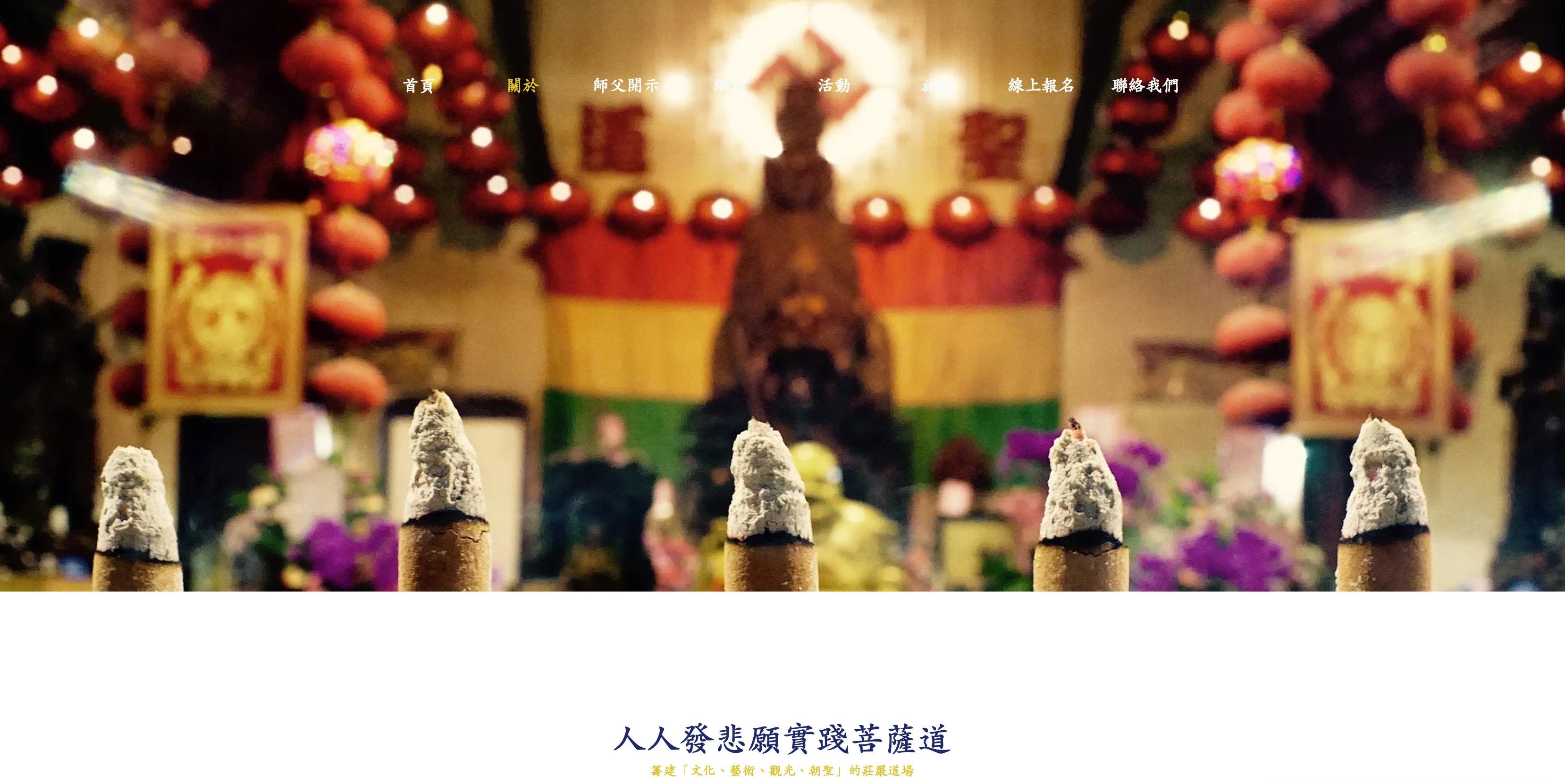 CI｜YongTian Temple