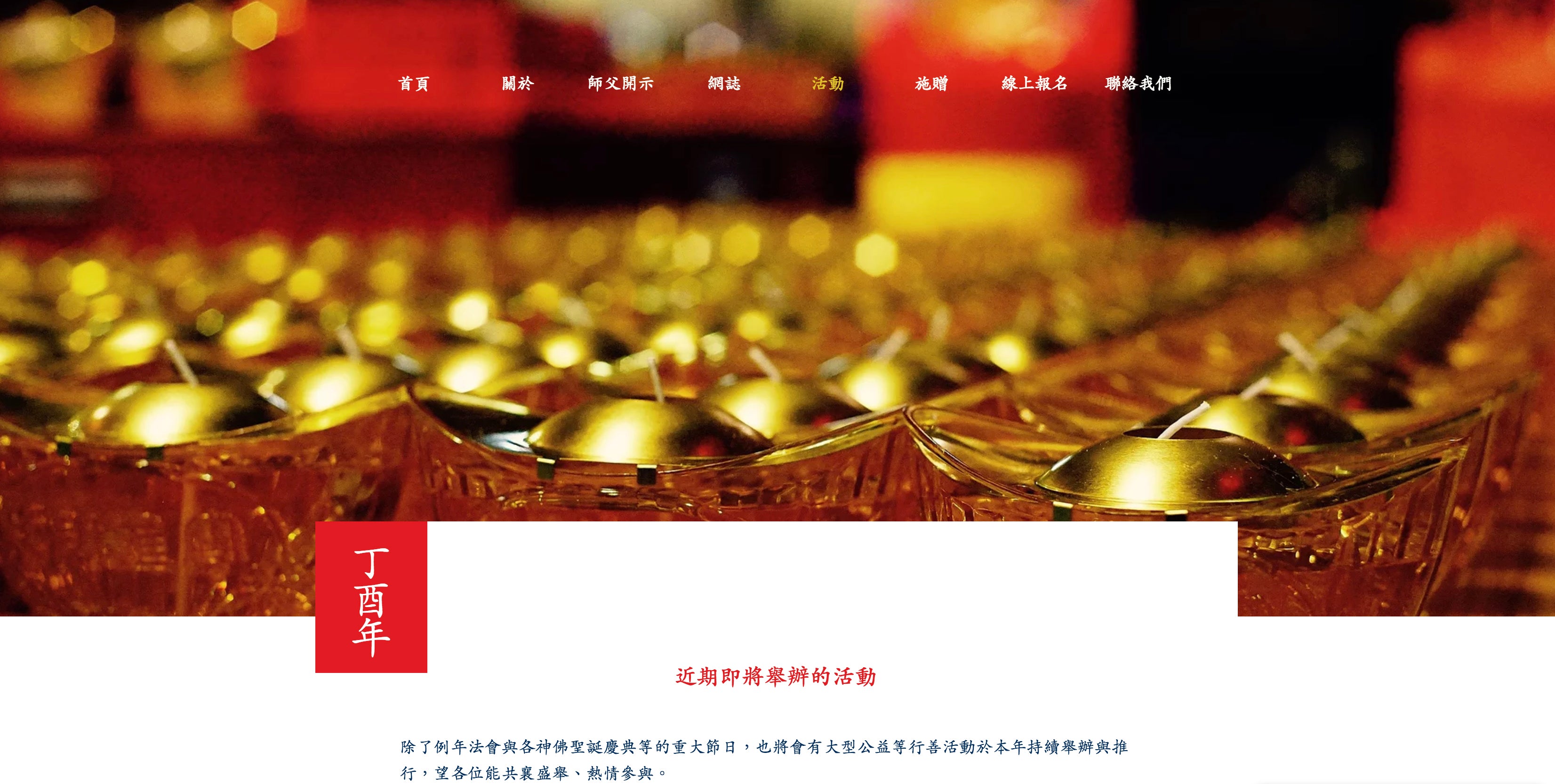 CI｜YongTian Temple