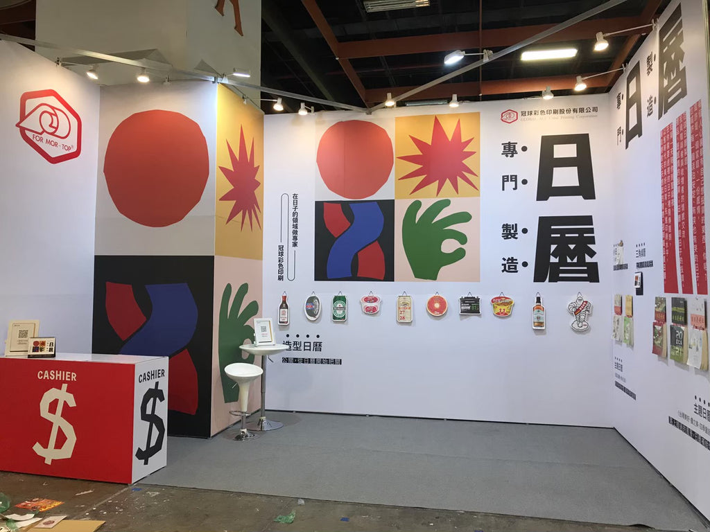 KV｜〈日曆禮贈品〉展覽設計