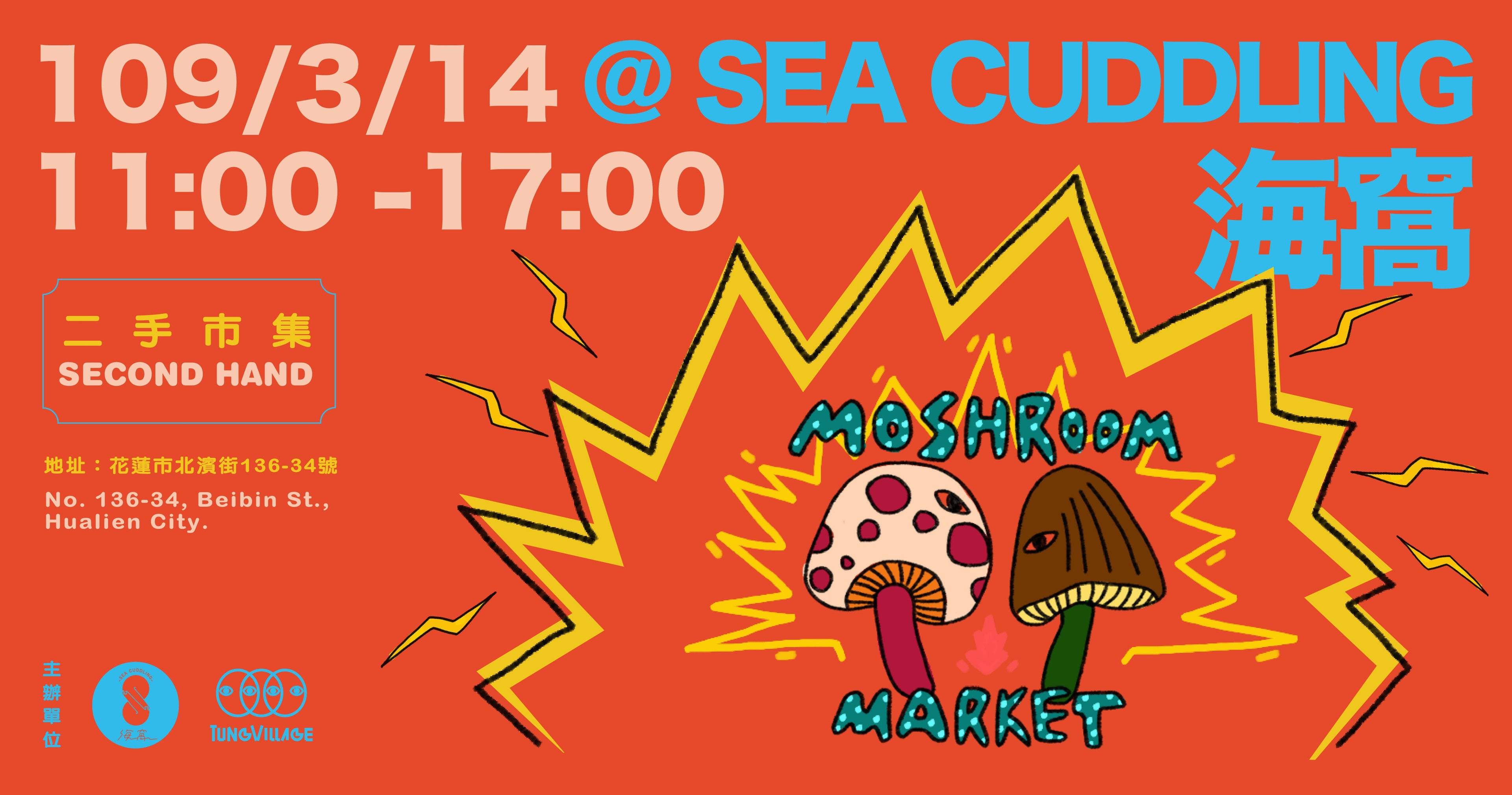 Market｜Moshroom Market 二手市集