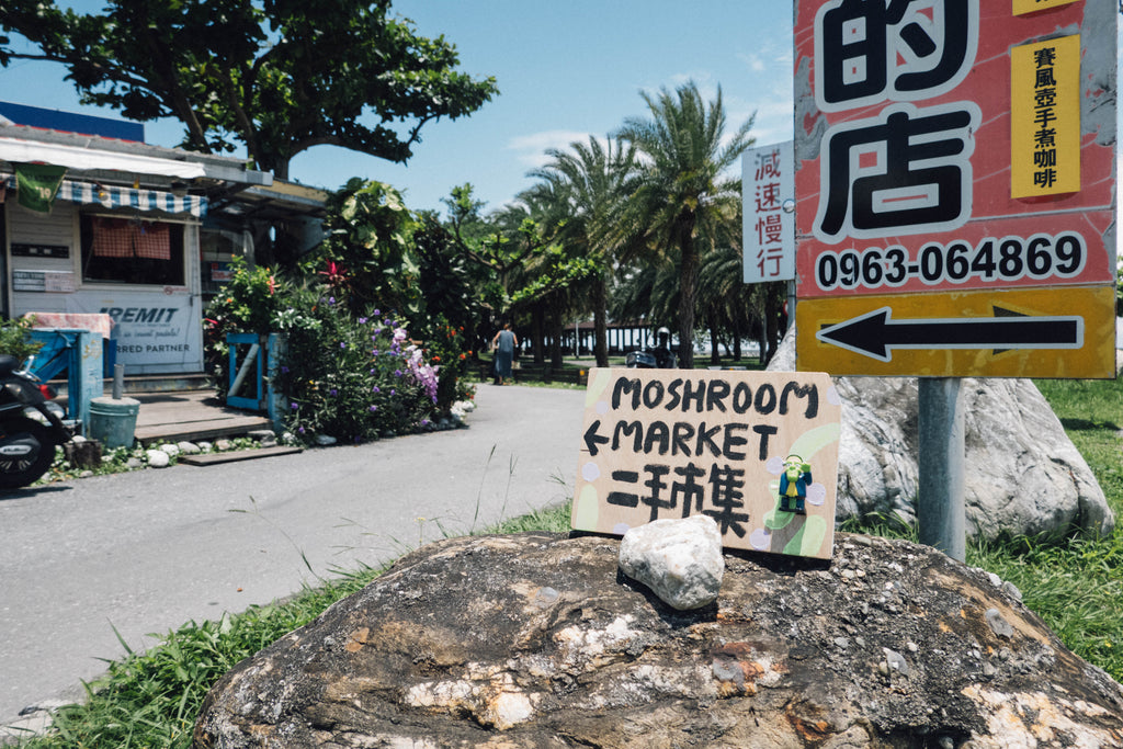Market｜Moshroom Market 二手市集
