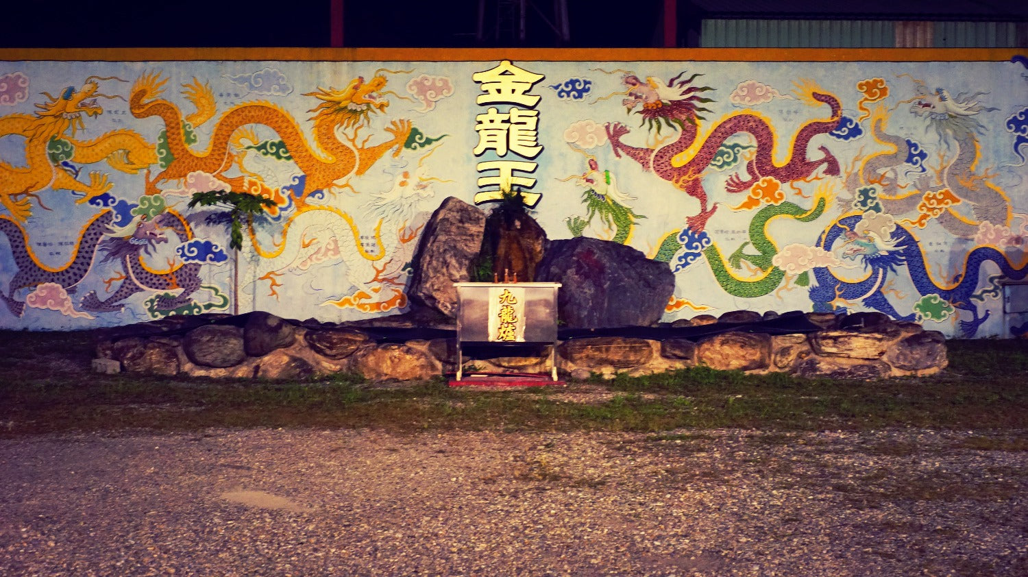 CI｜YongTian Temple
