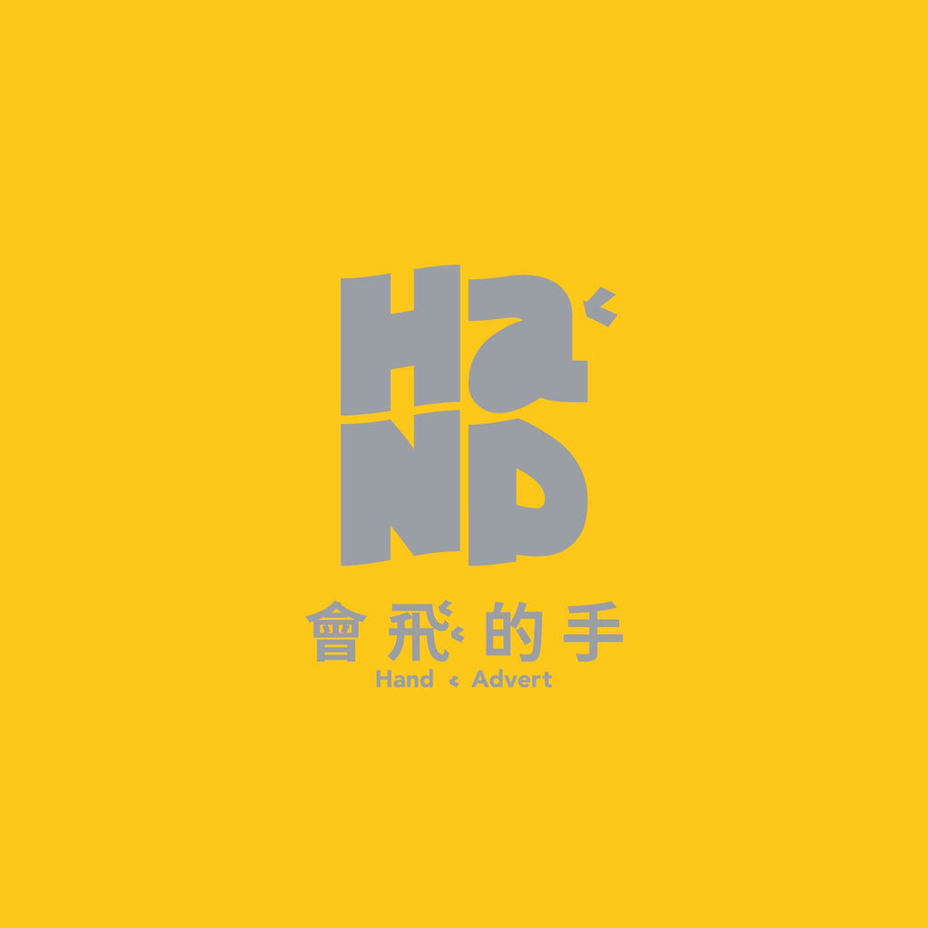 Logo Design｜會飛的手