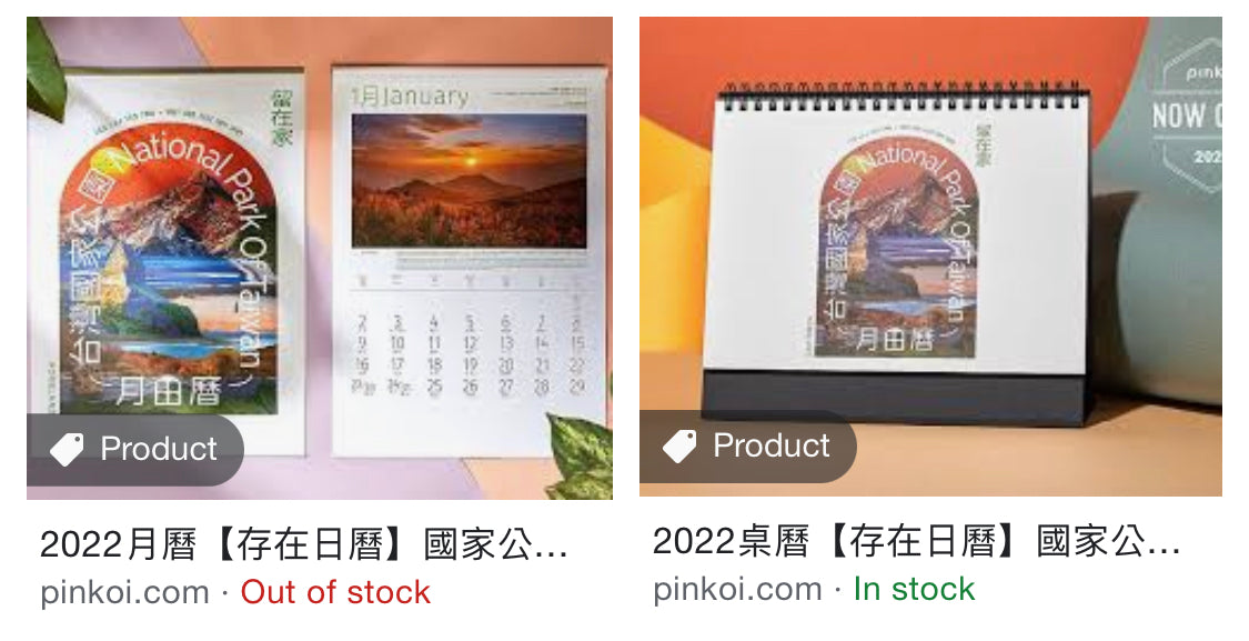 Visual Design｜2022國家公園月曆、桌曆