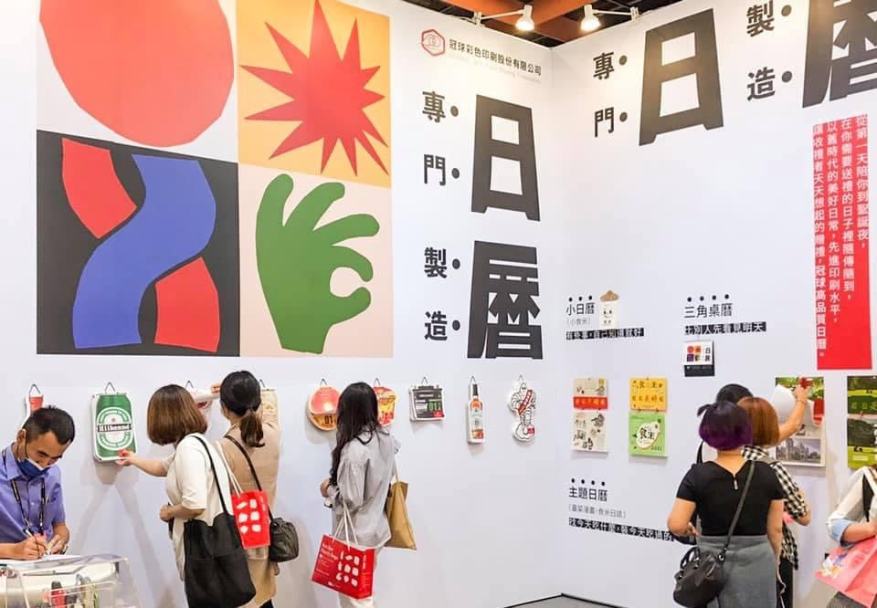 平面設計服務｜展覽設計