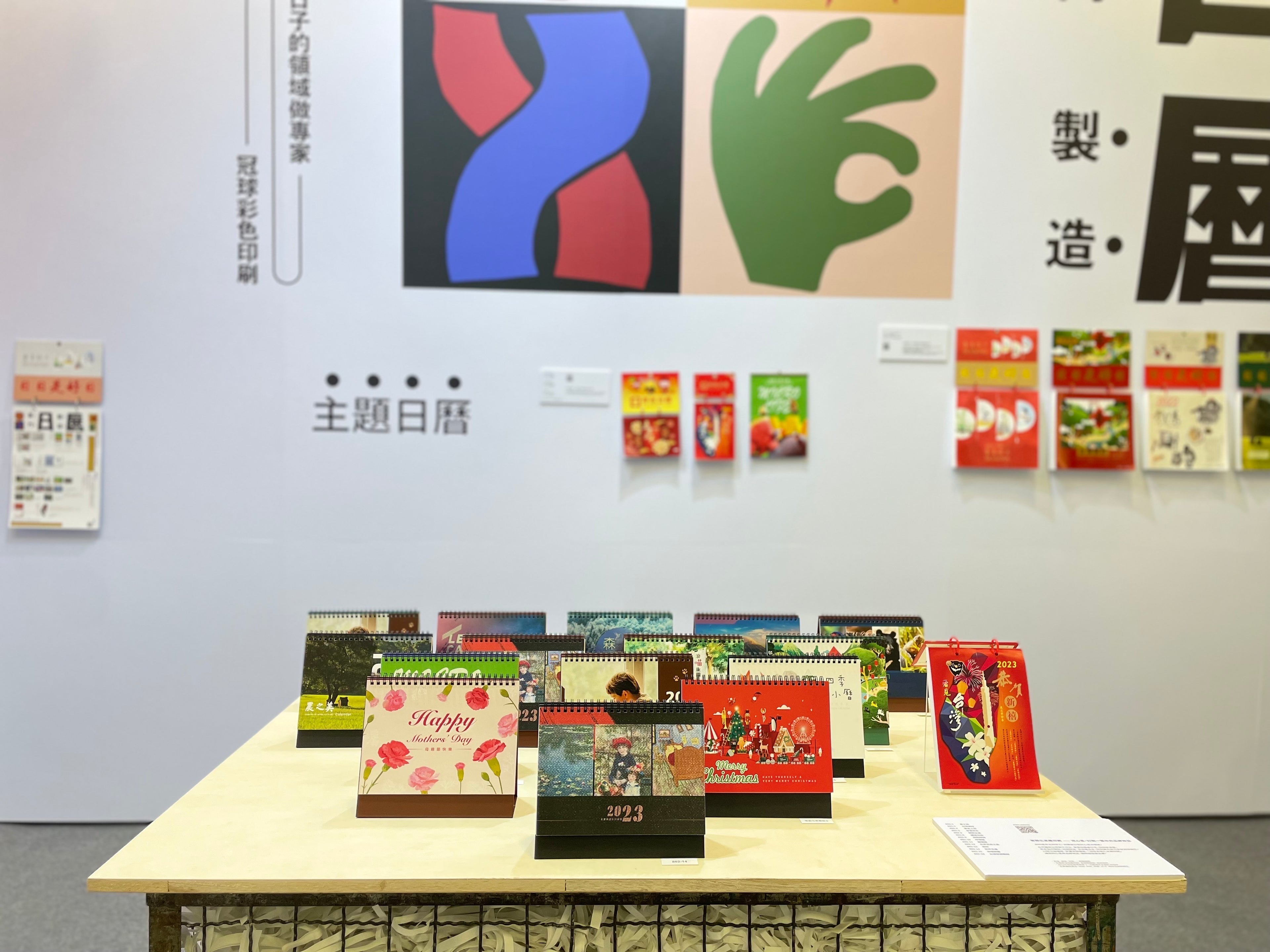KV｜〈日曆禮贈品〉展覽設計