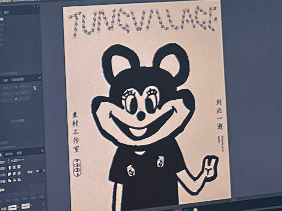 Giveaway Poster｜米老鼠鼠