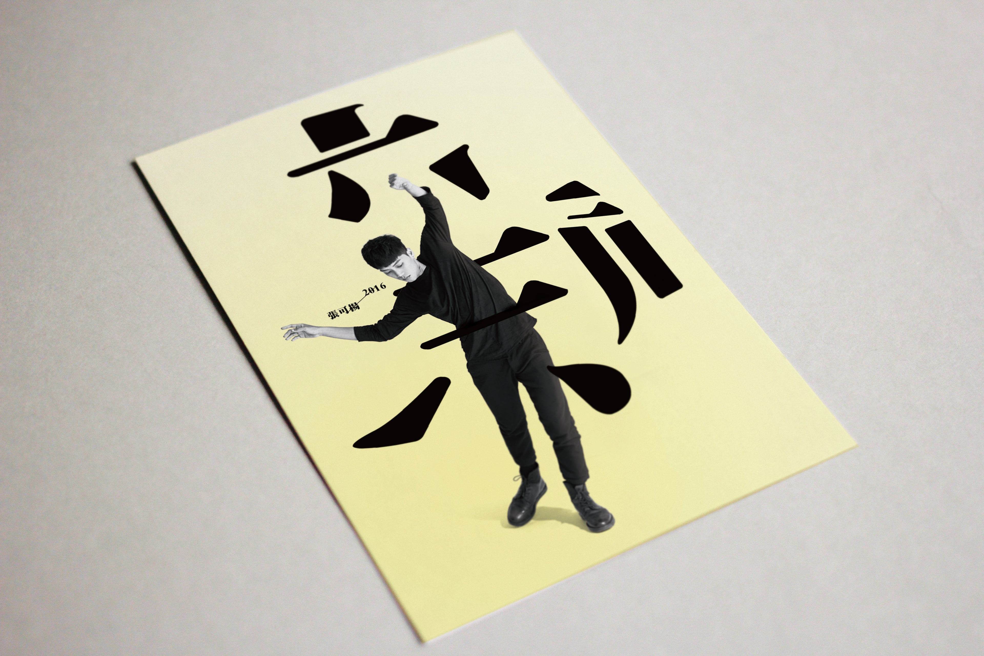 KV｜新人新視野