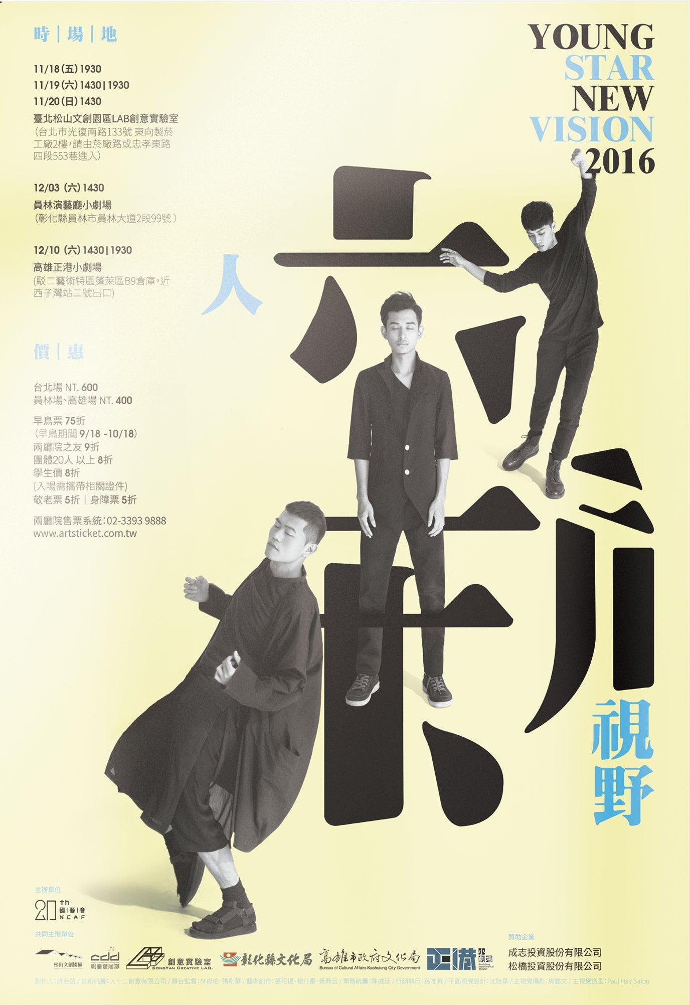 KV｜新人新視野