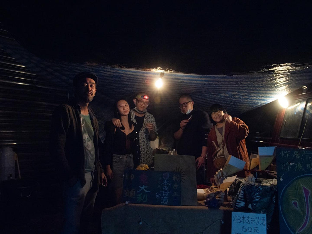 TungVillage｜〈癢聲帖 An Auditory Dose〉派對