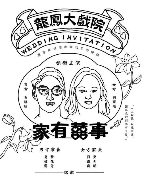 Card & Board Design｜喜帖、看板