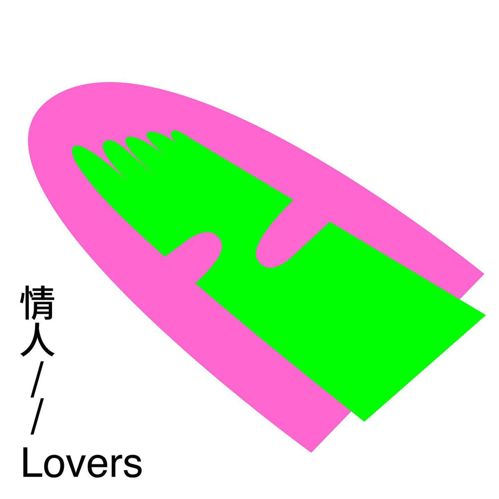 Exhib.｜〈東村事發〉系列作品組圖設計