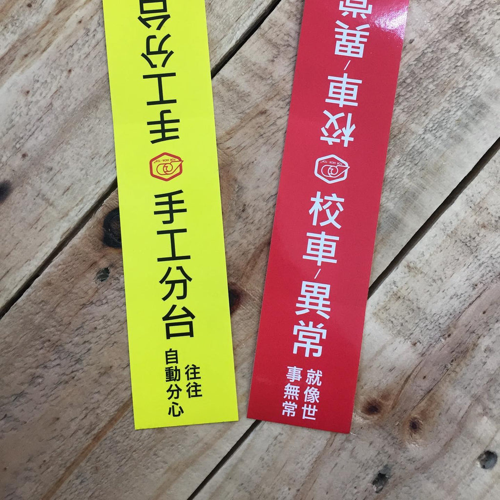 Exhib.｜〈存在日曆線上展覽2021〉