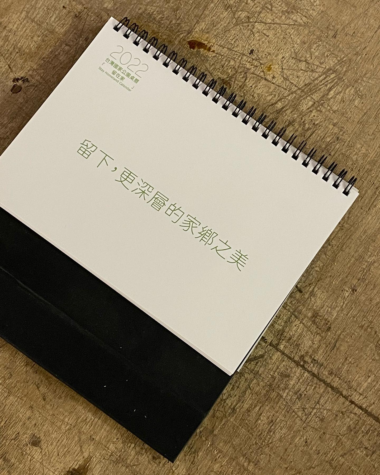 Visual Design｜2022國家公園月曆、桌曆