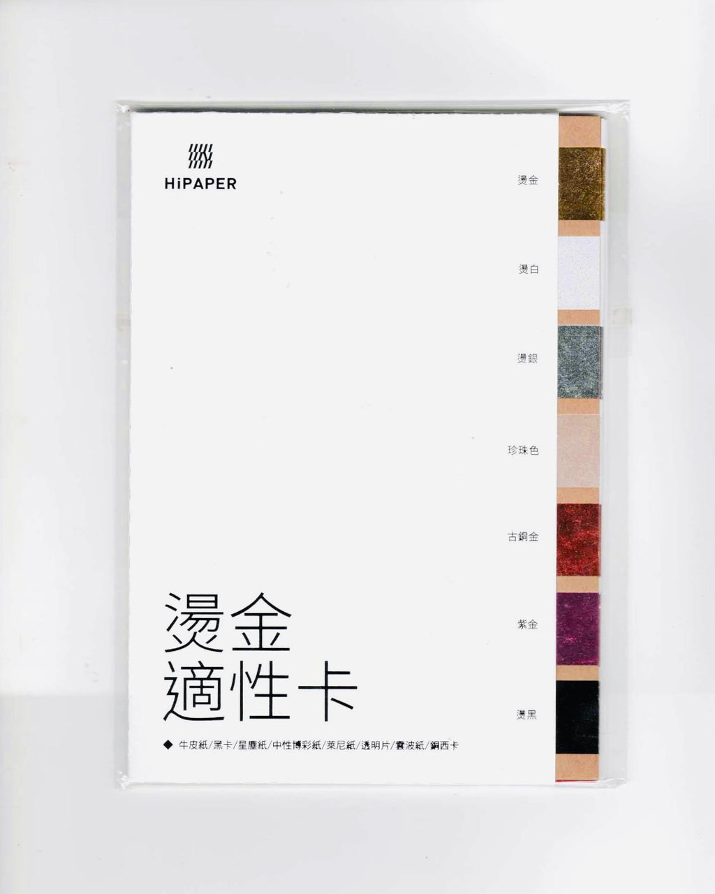 Card｜〈紙海〉燙金適性卡