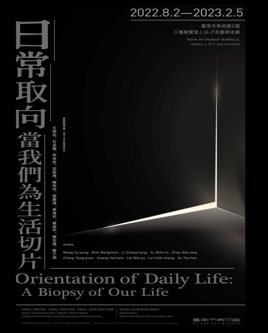 Exhib.｜〈回鄉偶書〉移地展覽裝置