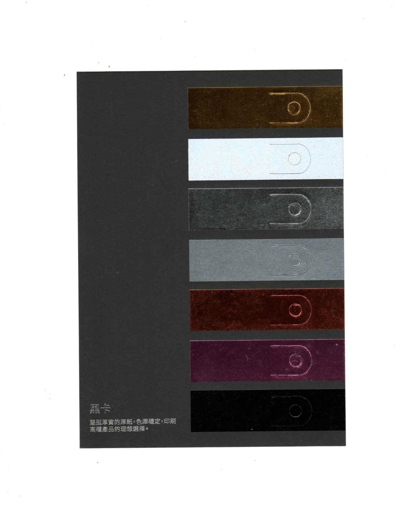 Card｜〈紙海〉燙金適性卡