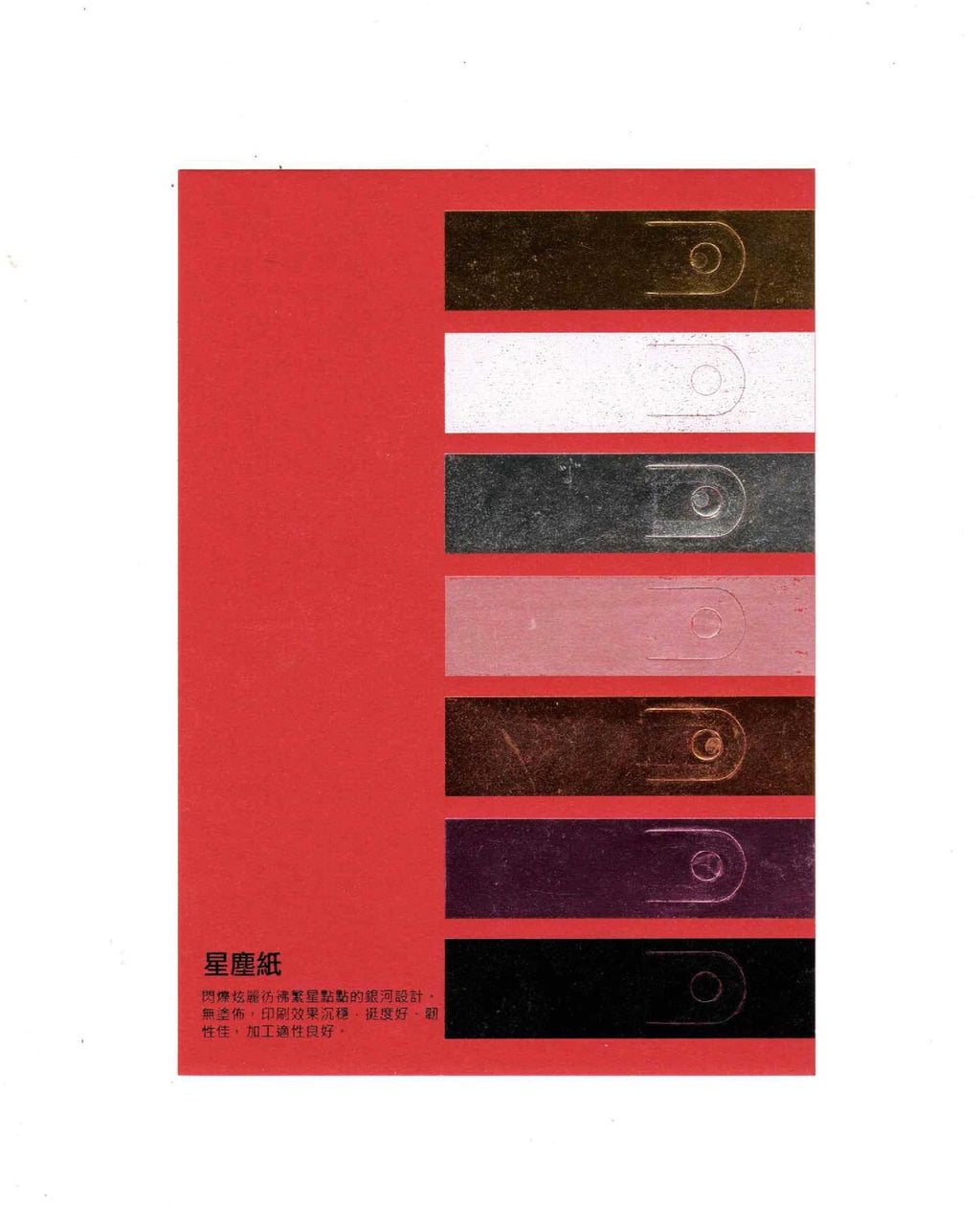 Card｜〈紙海〉燙金適性卡
