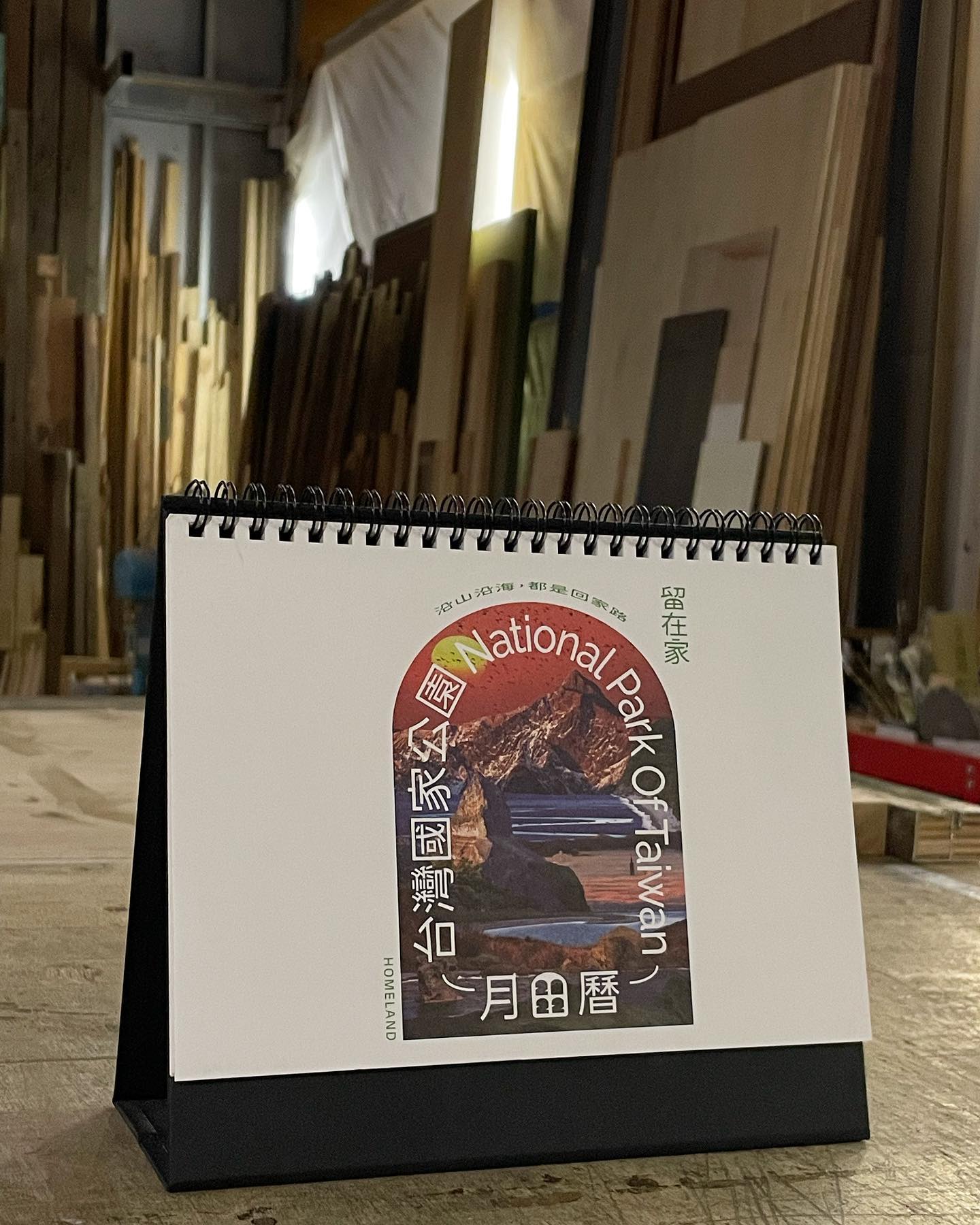 Visual Design｜2022國家公園月曆、桌曆