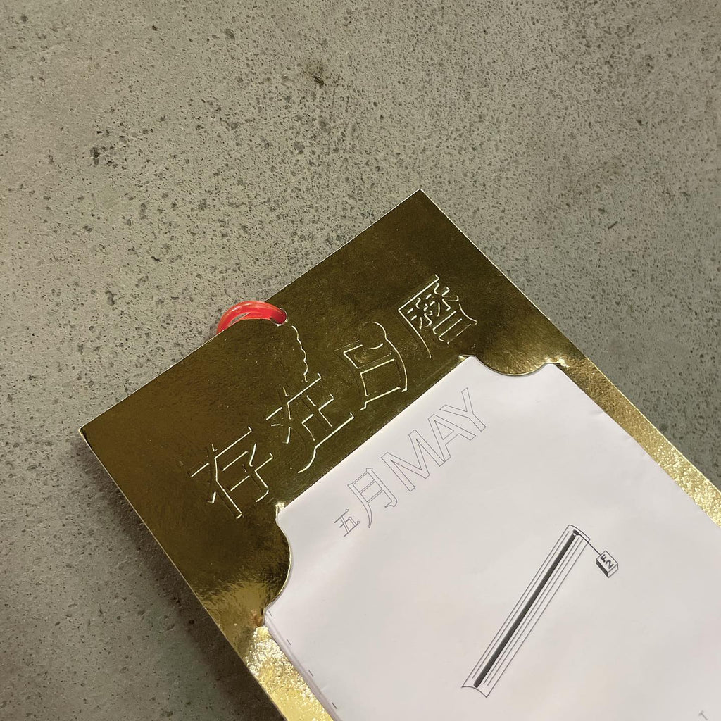 Exhib.｜〈存在日曆線上展覽2021〉
