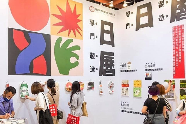 KV｜〈日曆禮贈品〉展覽設計