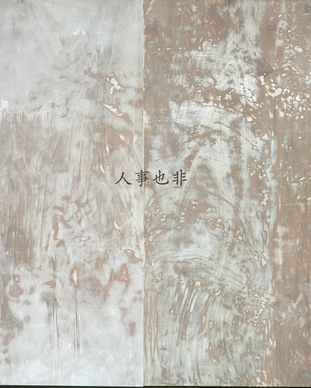 Exhib.｜〈回鄉偶書〉移地展覽裝置