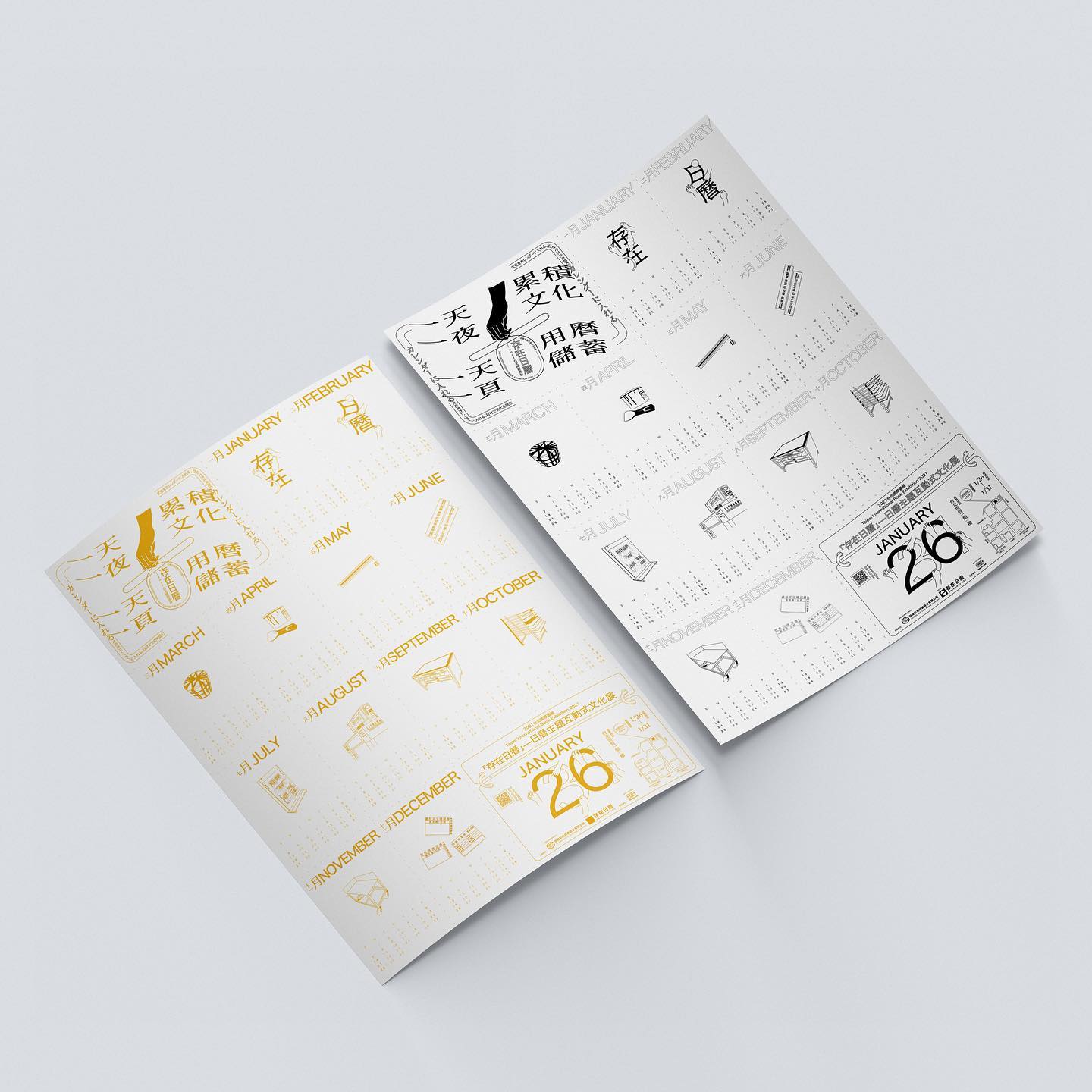 Exhib.｜〈存在日曆線上展覽2021〉