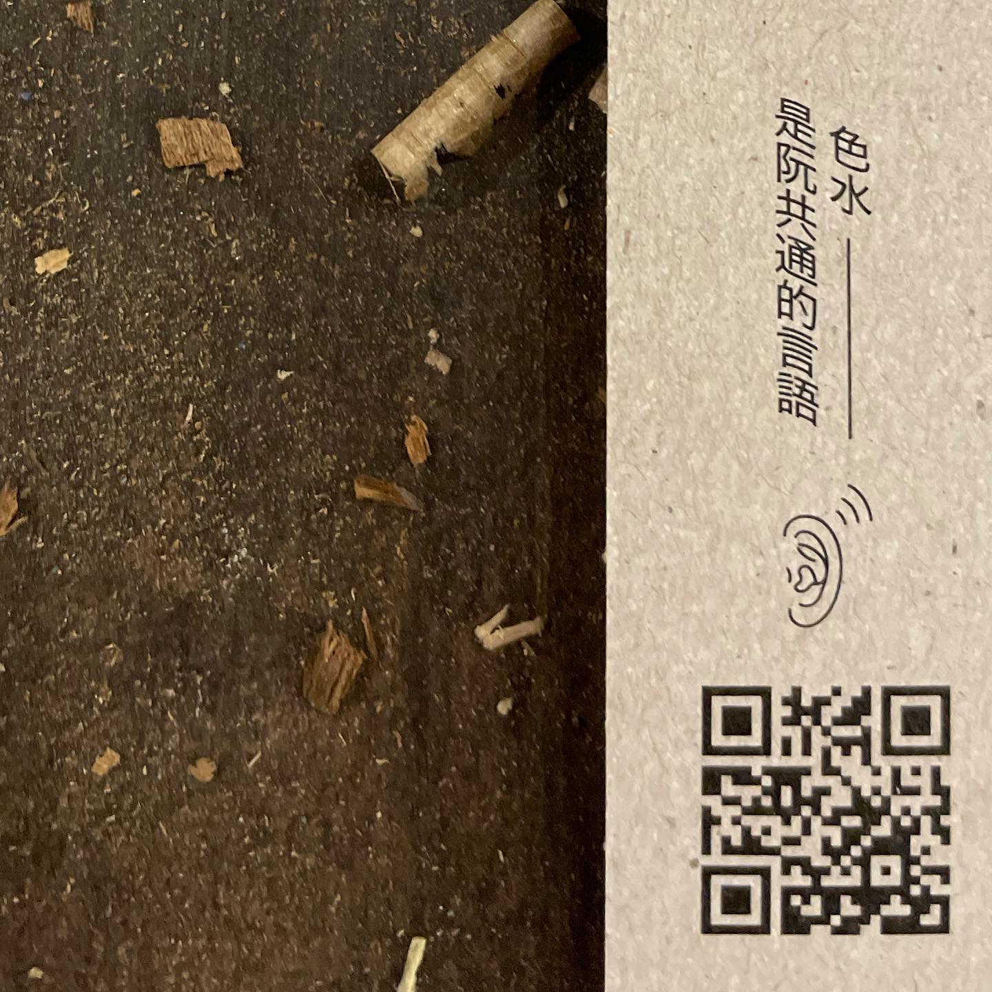 Exhib.｜〈存在日曆線上展覽2021〉