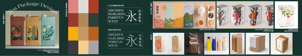 Pitch｜茶葉包裝設計