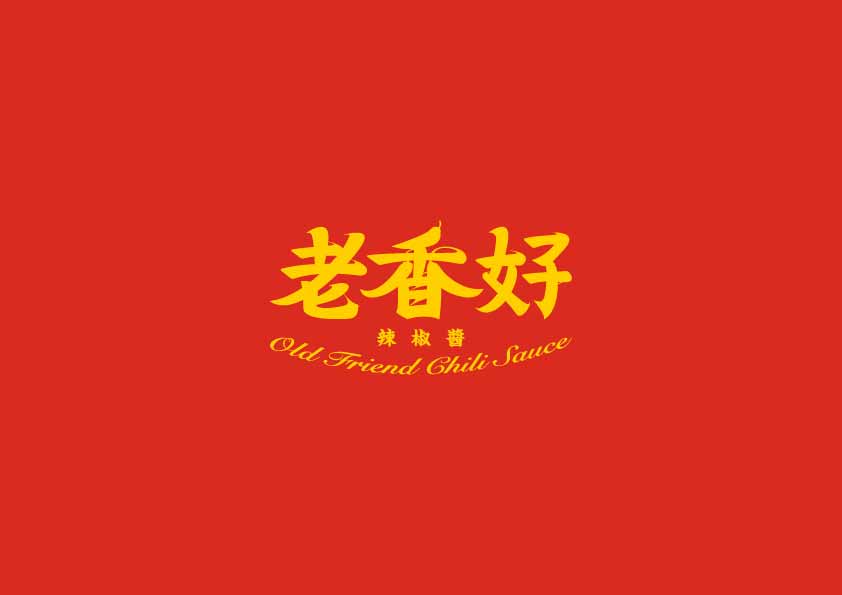 Logo Design｜辣椒醬