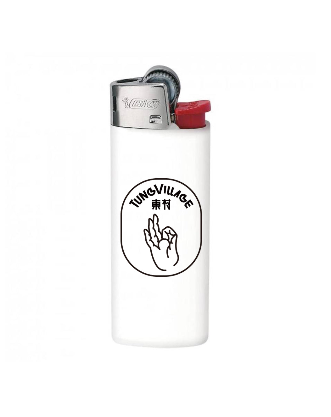打火機 Lighter